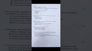 Қазақ әдебиеті тжб 2-тоқсан 10-сынып (ЖМБ)