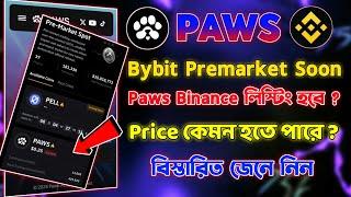 Paws Binance Listing হবে কি ? Paws Bybit Premarket Soon | Paws Premarket Price | Paws Claim Process