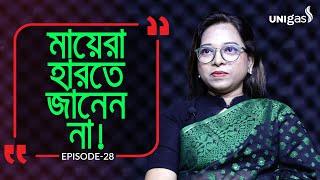 শেষ দেখা দেখে নাও । শুধু আমি জানতাম এটাই শেষ না । Branding Bangladesh:28 I Nazli I RJ Kebria I