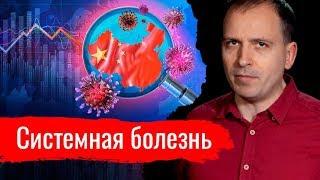 Cистемная болезнь. Константин Сёмин // АгитПроп 02.03.2020
