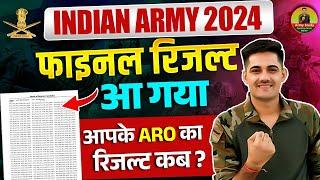 Good News | Indian Army Final Result 2024 | Army Agnivver Result Declared 2024 |