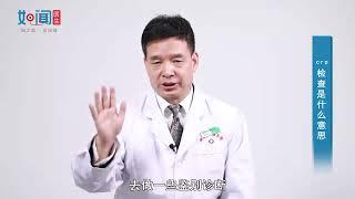 【呼吸与危重症医学科】 什么是crp检查