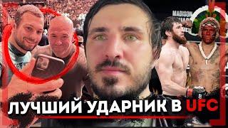 Вартанян ЗА ТАКИЕ ДЕНЬГИ НЕ ПОШЕЛ в UFC, а Артем Вахитов ПОДЕРЕТСЯ на шоу Уайта, Перейра vs Анкалаев