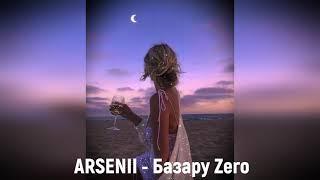 ARSENII - Базару Zero | Музыкальная пауза