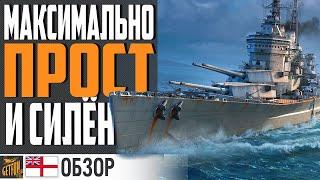 ТОП 5 ПРИЧИН ВЗЯТЬ СИЛЬНЕЙШИЙ ЛИНКОР ДЛЯ НОВИЧКОВ - CONQUEROR   WORLD OF WARSHIPS