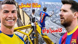 كريستيانو وميسي دمروا المدينة في GTA 5 