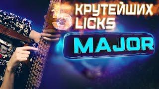 5 крутейших фраз на мажорный аккорд || Уроки игры на бас гитаре 