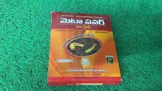 Grow Plants With Metapower Bio Pesticides Metarhizium Anisopliae 1 KG Pack