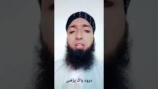 Drood Pak Parhin@atifhameedbaignaqshbandi