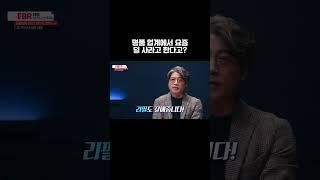 이젠 소비 자랑 NO 자발적 비소비가 트렌드 #shorts