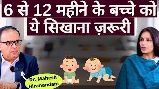 Baby Development 6 to 12 months। 6 से 12 महीने में बच्चे के सही विकास के लिए क्या-क्या करना ज़रूरी?