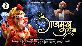 Gajamukh Vandana | Mask Entertainment | Sahil | Sanket | Morayaa | Ganapati Song 2024