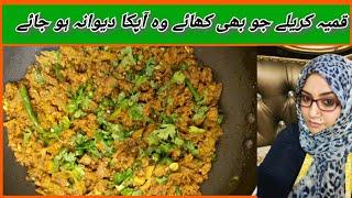 keema karelay | karelay keema | bohat asan recipe | shahs diary style karelay keema