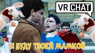 ЛУЧШИЕ ПРИКОЛЫ В VRChat 2018 СМЕШНЫЕ МОМЕНТЫ В VRChat 2018 ЛУЧШИЕ ПРИКОЛЫ В ИГРАХ 2018 #8