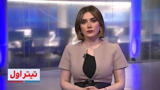 تیتراول با نیوشاصارمی: جزییات تازه از مذاکرات ایران و آمریکا در عمان