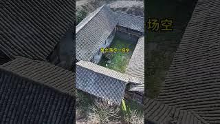 贵州深山里的四合院，如今人去楼空，再也没有了以前的欢声笑语！