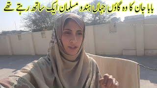 Hindu Muslim Lived Together in This Village | Pak Village Family Vlogs | Fatima's Family Village