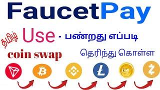 How to use faucetpay//crypto currency coin swap// explain in tamil // mobile Tips earning //