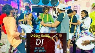 Ravammo Rangamma music In Chatal Bhan by Tom Boys #2023