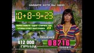 «Удача рядом». Переставьте одну спичку: 10+8-9=23