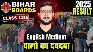 Bihar Board 12th Result 2025  | English Medium Students Top Again | Topper Interview & Reaction