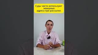 Думаете, судебный приказ о взыскании долга невозможно отменить? Это заблуждение! #право #долги #суд