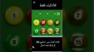 لغز جديد يحتاج إلى بعض التفكير