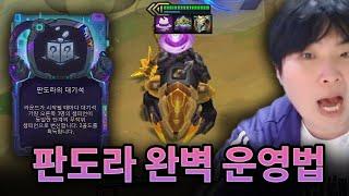 누구보다 판도라에 진심인 남자 쪼해피롱