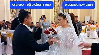 АХЫСКА ТОЙ ЭЛЬШАД & МАДИНА САЙХУН 2024 #weddingday #ахыскатой