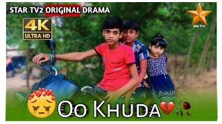 Oo Khuda Song  || Hard touching video bollywood songs || deep sleep music