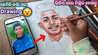  ଏଇ Drawing କେମିତି କଲି ଦେଖନ୍ତ | Paid Artwork #odia