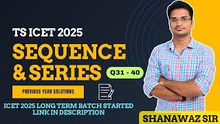 (Q31 - 40) TS ICET 2024 Previous Sequence and Series Explanation | Exam కి చాలా Important Concepts |