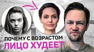 Худое лицо. Как восстановить объем, если лицо похудело?