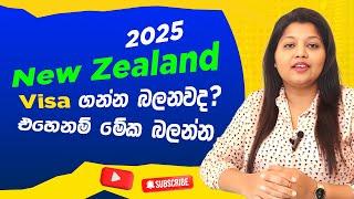 නවසීලන්ත වීසා 2025 | New Zealand Student Visa 2025: AIS College Benefits You Should Know