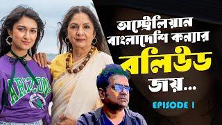 আমি দূর থেকে বাংলাদেশকে ভালবেসে যেতে চাই । RUPONTY I Tanvir Tareq Show I Ep 1