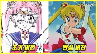 남자들은 안 본척했던 【달의 요정 세일러문】 48가지 TMI