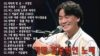7080 추억의 음악다방 50대이상이 들으면 기분좋아지는 7080노래모음 - 옛 시절이 그리운 7080을 들으면서