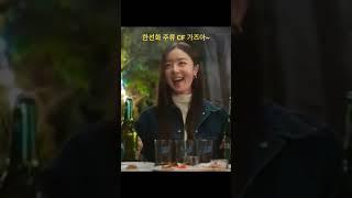 한지연표 폭탄주