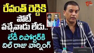 Dil Raju Serious On Lady Reporter At Gaddar Awards Press Meet | TeluguOne Cinema