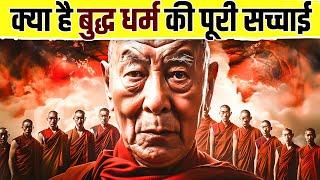 Who Are Buddhists ?  What Is Buddhism | क्या है बुद्ध धर्म का इतिहास | Live Hindi Facts