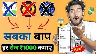 2024 BEST MONEY EARNING APP ₹1000 || ONLINE EARNING APP WITHOUT INVESTMENT || NEW EARNING APP TODAY