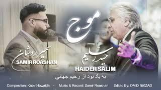Haider Salim  & Sameer Roshan   - Mawj   حیدر سلیم -   موج