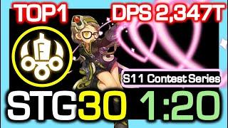 [S11 TOP1] Physician STG30 1:20 Rotation / DPS 2,347 Trillion / Dragon Nest China