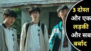 Weak Hero Class 1 (2022) New Full Korean Drama In Hindi | weak Hero Class 1 Summary Plot End Explain