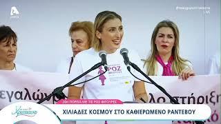 20η πορεία Europa Donna