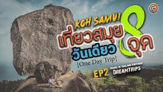 Koh Samui by yourself in one day around the island, 8 points