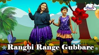 Rangbi Range Gubbare l Hindi Rhyme l Balloon Rhyme l LLT Media Kids Channel