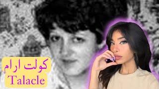 ‏مخالفة مرور حلت جريمة قتل؟! | قصة كولت ارام