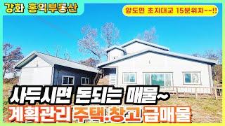 사두시면 돈되는 강화도급매물 강화도급매주택 강화도2억대주택