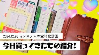 購入品紹介!!探してたようなアイテムが見つかり歓喜